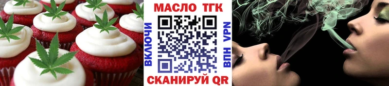 Купить где  Оха  Печенье с ТГК марихуана 