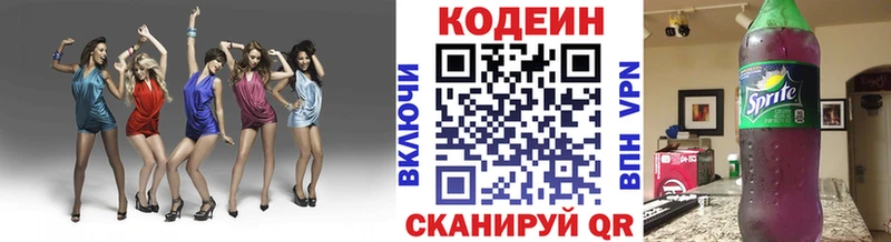Codein напиток Lean (лин)  Купить где  Оха 