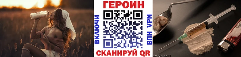 ГЕРОИН Heroin  Купить закладки  Оха 