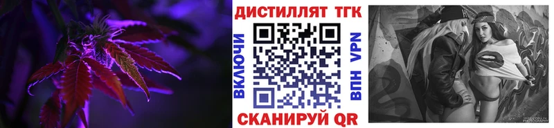 Дистиллят ТГК вейп  Купить где  Оха 